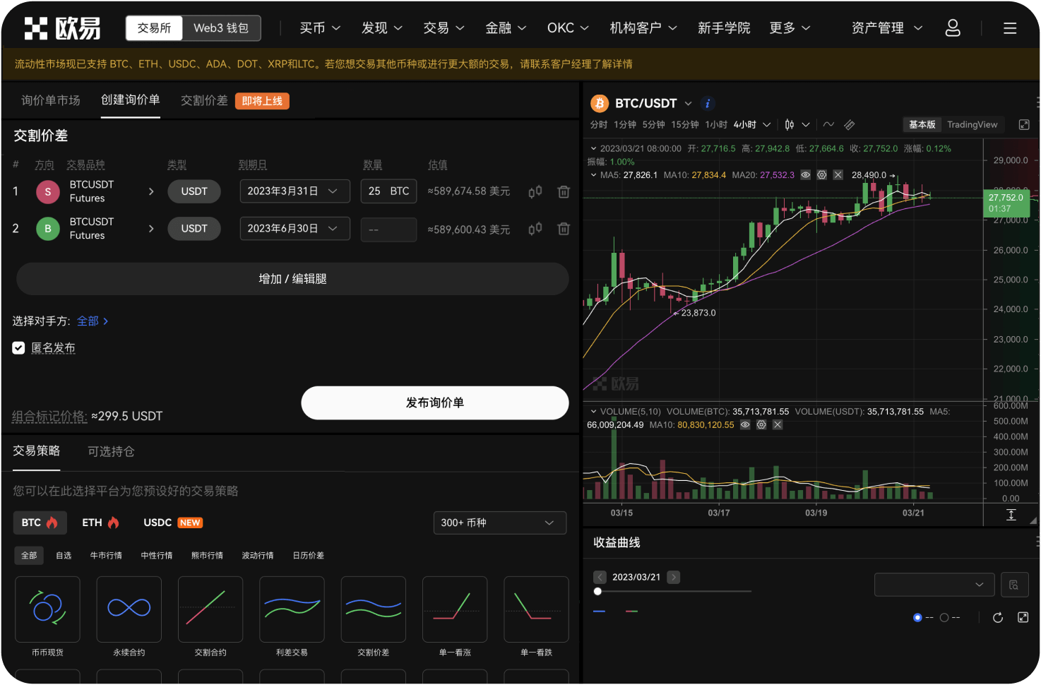 Hotcoin交易所的流动性如何